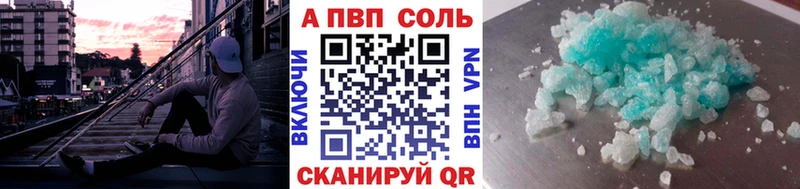 где купить   Багратионовск  Alpha-PVP СК 