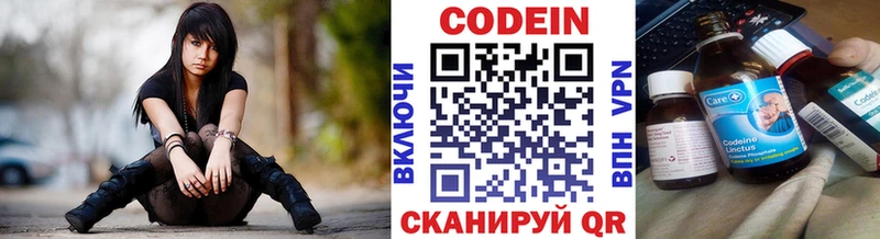 Кодеиновый сироп Lean Purple Drank Багратионовск