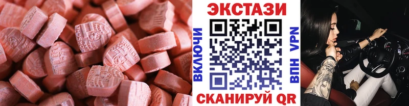 купить   Багратионовск  shop какой сайт  Ecstasy 99% 