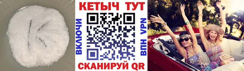 Кетамин VHQ Багратионовск