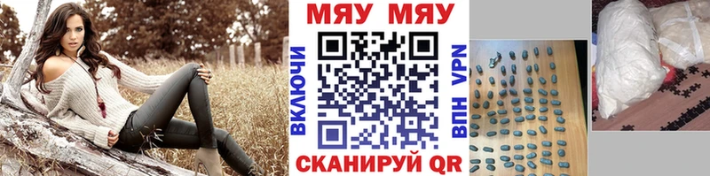 МЯУ-МЯУ VHQ  Багратионовск 