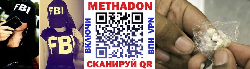 Метадон methadone где купить Багратионовск